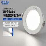 欧普照明（OPPLE）LED筒灯嵌入式孔灯吊顶灯超薄客厅漆白全铝 3瓦白光开孔7-8.5cm