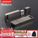 ThinkPlus联想U盘USB3.1高速传输移动金属闪存车载投标商务办公电脑优盘 TU100金属优盘【灰色】 128GB