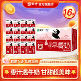 蒙牛早餐奶儿童学生营养早餐牛奶 红枣味250mL*16盒 新老包装随机发
