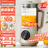 荣事达（Royalstar）破壁机全自动免煮2025新款豆浆机家用五谷杂粮多功能智能预约加热米糊机婴儿辅食料理机 绿色1.6L【高速12叶刀 2-4人用】