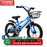 永久（FOREVER）儿童自行车童车小孩单车小学生车脚踏车山地车18寸蓝色