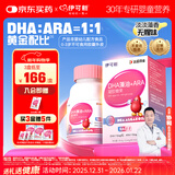 伊可新DHA藻油软胶囊 特含ARA 儿童宝宝学生青少年孕妇dha 60粒/盒