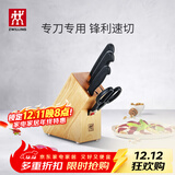 双立人（ZWILLING）Enjoy刀具套装厨房家用切菜中片刀多用刀蔬菜水果刀剪刀刀架5件套