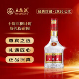五粮液 普五七代 2016年 浓香型白酒 52度 500ml 珍藏级 原厂储存【超常规品相】【京东年份瓶储标】