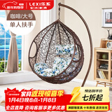 乐系（LEXI） 吊椅双人鸟巢秋千吊篮家用室内阳台吊兰户外吊床藤椅摇篮椅躺椅 单人咖啡色细藤加大号 静音款