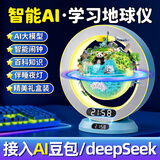 星云宝贝天猫精灵磁悬浮地球仪新年礼物儿童玩具男孩生日礼物女孩7-14岁10 顶配6英寸蓝【deepseek豆包6大模型+永免+AR】礼盒礼袋 功能多早教益智男童女童小学生智能AR语音AI小夜灯