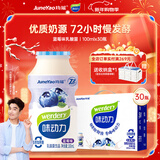 味动力乳酸菌饮料蓝莓味 0添加儿童小瓶100ml*30瓶早餐酸奶整箱过年送礼