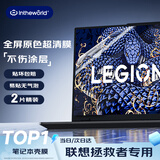 极川【2片装】联想拯救者Y7000P/Y9000P屏幕膜2025款联想笔记本电脑屏幕保护膜16英寸全屏高清易贴防刮