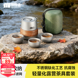 TANXIANZHE探险者户外茶具套装便携式不锈钢钛化杯茶水分离泡茶器一体露营