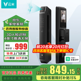 云米（VIOMI）智能门锁2A Pro 3D人脸识别 可视猫眼大屏指纹锁电子密码锁LBT16B 【已接入米家APP】
