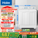 海尔（Haier）半自动双桶洗衣机 12KG大容量 双缸 一级能效 家电国家补贴以旧换新京东自营 XPB120-81D2