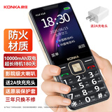 康佳老年机老人专用2025新款大字大音量大按键屏幕大老人机超长待机声音大老年手机学生备用机
