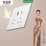 公牛（BULL）开关插座G57蝶翼超薄五孔插座带USB+Type-C30w快充G57E537暮雪白