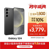 三星Samsung Galaxy S24 AI手机 5000万像素 第三代骁龙8 游戏手机 拍照手机 12GB+256GB 水墨黑