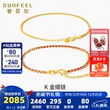赛菲尔18K金手链红绳编织手绳叠戴素链情侣款生日礼物送女友 约2.13克-幸运红