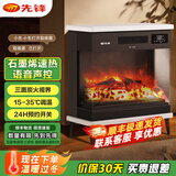 先锋（SINGFUN）壁炉取暖器家用石墨烯暖风机电暖器仿真火焰电暖气节能电热风机语音智能遥控定时多功能欧式电火炉 【白色+黑色】DBL-G2R