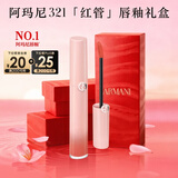 阿玛尼梦中人系列红管唇釉#321心动粉 显白口红不沾杯 新年礼物元旦礼物