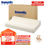邓禄普（Dunlopillo）ECO青少年波浪枕 斯里兰卡进口天然乳胶枕头 三曲线