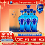 洋河【官方授权】海之蓝  52度白酒 绵柔型酒  洋河蓝色经典 52度 520mL 6瓶 整箱装