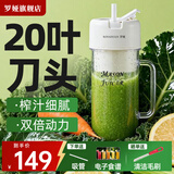罗娅榨汁机20叶刀头便携式榨汁杯无线电动果汁机果汁杯小型水果机碎冰沙奶昔搅拌杯梅森杯