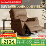 顾家家居（KUKA）智能家居家用真皮电动单椅现代多功能单人沙发A006&A092 升级版A092【咖色】手动带摆转 单人