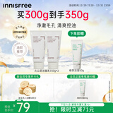悦诗风吟（innisfree）火山泥洗面奶150g*2水杨酸泡沫男士女士控油护肤泡沫新年礼物