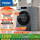 海尔（Haier）滚筒洗衣机全自动10公斤家用家电国家补贴 京东自营精华洗超薄E25J7 一级能效以旧换新 内衣洗租房