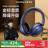 万魔（1MORE）HQ51头戴式蓝牙耳机 SonoFlow Pro双金标音质100H超长续航主动降噪游戏音乐耳机 周杰伦同款 蓝色