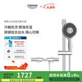 高仪（GROHE）原装进口恒温淋浴花洒套装 4按键130MM空气手持花洒组合-30天预售 【升级冷触款】有下出水