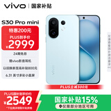 vivo S30 Pro mini 12GB+256GB 薄荷青 国家补贴 多彩小直屏 超级潜望长焦 6500mAh 学生 AI手机
