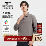 七匹狼长袖T恤男士抗菌恒温易打理商务休闲翻领固色Polo舒适亲肤透气