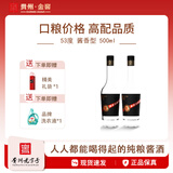 金窖古酒53度酱香型白酒光瓶口粮酒贵州老字号高度酒 500ml/瓶 53度 500mL 2瓶