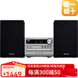 松下（Panasonic）【日本直邮】音频解析组件音箱多功能组合音响便携式无线蓝牙小型CD播放器收音学习机【需变压器】 SC-PM250-S银色【需要变压器】
