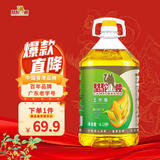 骆驼唛 食用油 非转基因 玉米油（家庭实惠装）6.18L 中国香港品牌