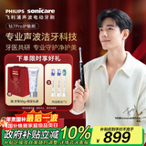 飞利浦（PHILIPS）声波电动牙刷钻石7系Pro 护龈护敏刷 棉花糖刷头 情侣款送男生/女友生日新年礼物午夜蓝  国家补贴