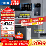 海尔（Haier）净水器家用1200G鲜活水PRO净水机大通量双出水厨下式直饮加热一体机5年RO反渗透直饮过滤器前十名 【高端定制】1200G+智能冷热管线