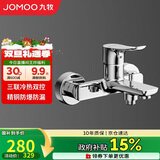 九牧（JOMOO）淋浴龙头混水阀卫浴冷热双控三联洗澡开关浴缸混水龙头35311