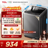 TCL升级款一级能效V2R Max波轮12KG大容量抗菌除螨洗衣机全自动家用家电国家补贴以旧换新B120V2R