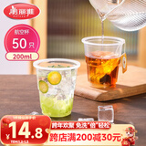 美丽雅一次性杯子航空杯 200ml*50只太空杯 食品级饮料果汁茶水杯