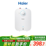 海尔（Haier）国家补贴小厨宝电热水器6.6升 EC6.6FA 一级能效京东自营 2200W速热 家用厨房小型储水式热水宝