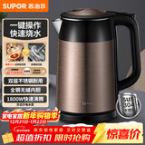 苏泊尔（SUPOR）电水壶热水壶 1.7L全钢无缝双层防烫电热水壶  304不锈钢烧水壶 SWF17E13B