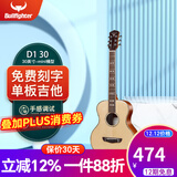Bullfighter斗牛士吉他民谣单板初学者学生入门木吉它36-40-41寸网红直播jita D1-30寸原木色