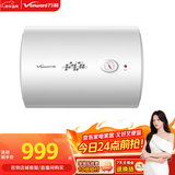 万和【小白云T4】100升2200W速热节能出租屋小型专利防电墙保护短巧易安装家用储水式电热水器