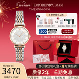 EMPORIO ARMANI手表女满天星石英时尚镶钻女士腕表生日礼物送女友AR1926