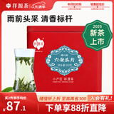 祥源茶 2025新茶春茶 六安瓜片绿茶正宗兰花香耐泡 口粮茶叶自己喝 特二级 150g*1罐