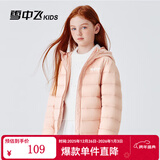雪中飞童装儿童轻薄羽绒服男童新款中大童女童薄款外套冬 粉色（印花款） 130