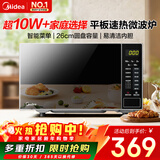 美的（Midea）微波炉20L大容量平板易清洁内胆智能菜单高效速热  一键解冻杀菌除味宝宝菜单国家补贴 M22J