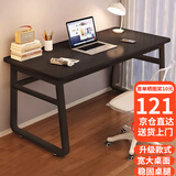 舒客艺家电脑桌台式书桌家用卧室学习桌学生学习桌小户型工作台转角书桌 曜石黑+黑架【100*60】