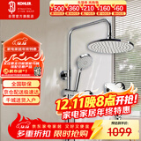 科勒（KOHLER）三出水淋浴柱圆形顶喷多功能可升降非恒温淋浴花洒套装76536T
