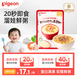 贝亲（Pigeon）婴幼儿宝宝辅食即食米粥奶油虾仁蔬菜150g12月+ 营养早餐便携外出